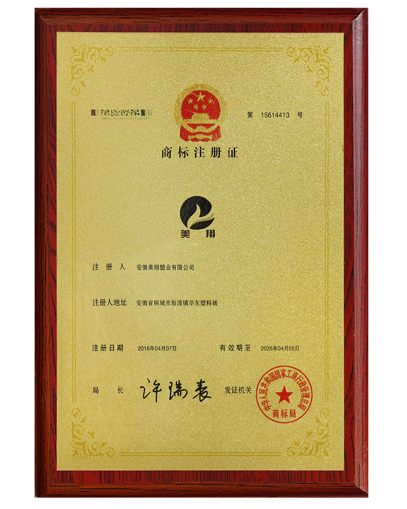 商标注册证