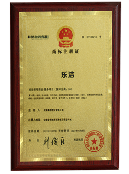 Trademark registration certificate